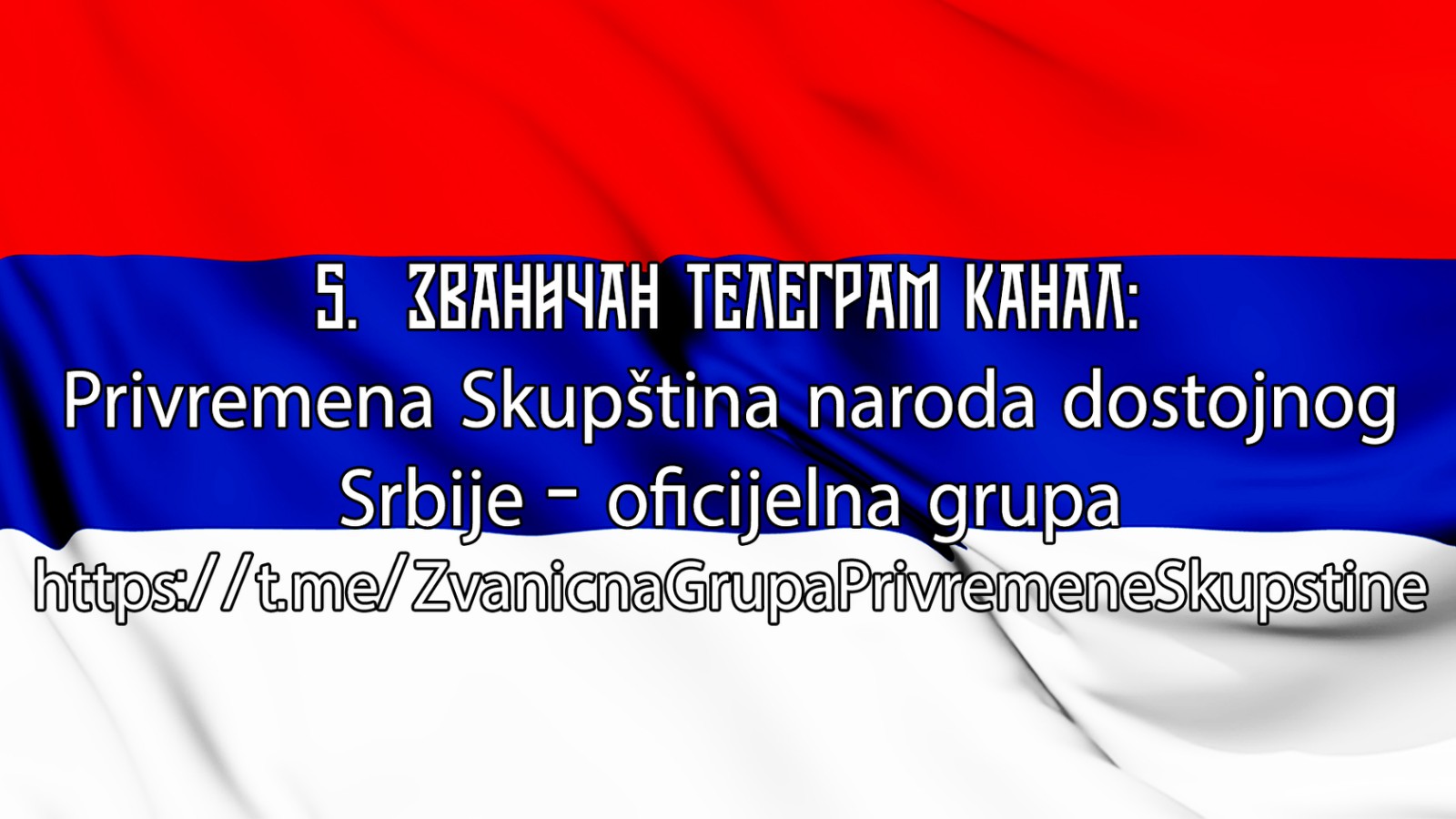 Телеграм Привремене Скупштине народа достојног Србије