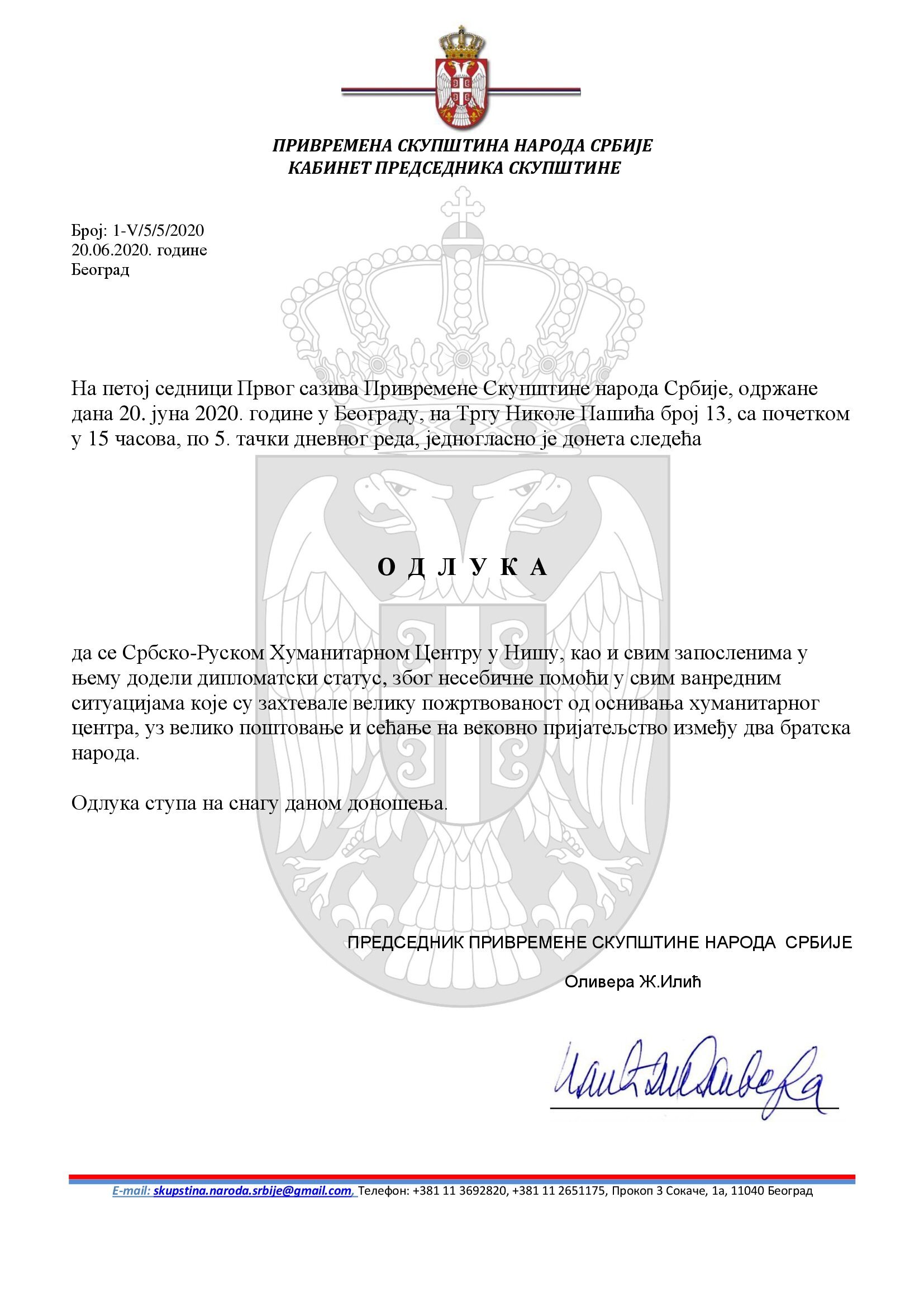 Број 1-V-5-5-2020 Дипломатски статус руски центар у Нишу