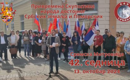 42. Седница Привремене Скупштине народа достојног Србских земаља и поморских, 13.10.2024. Сремска Митровица, Сирмијум