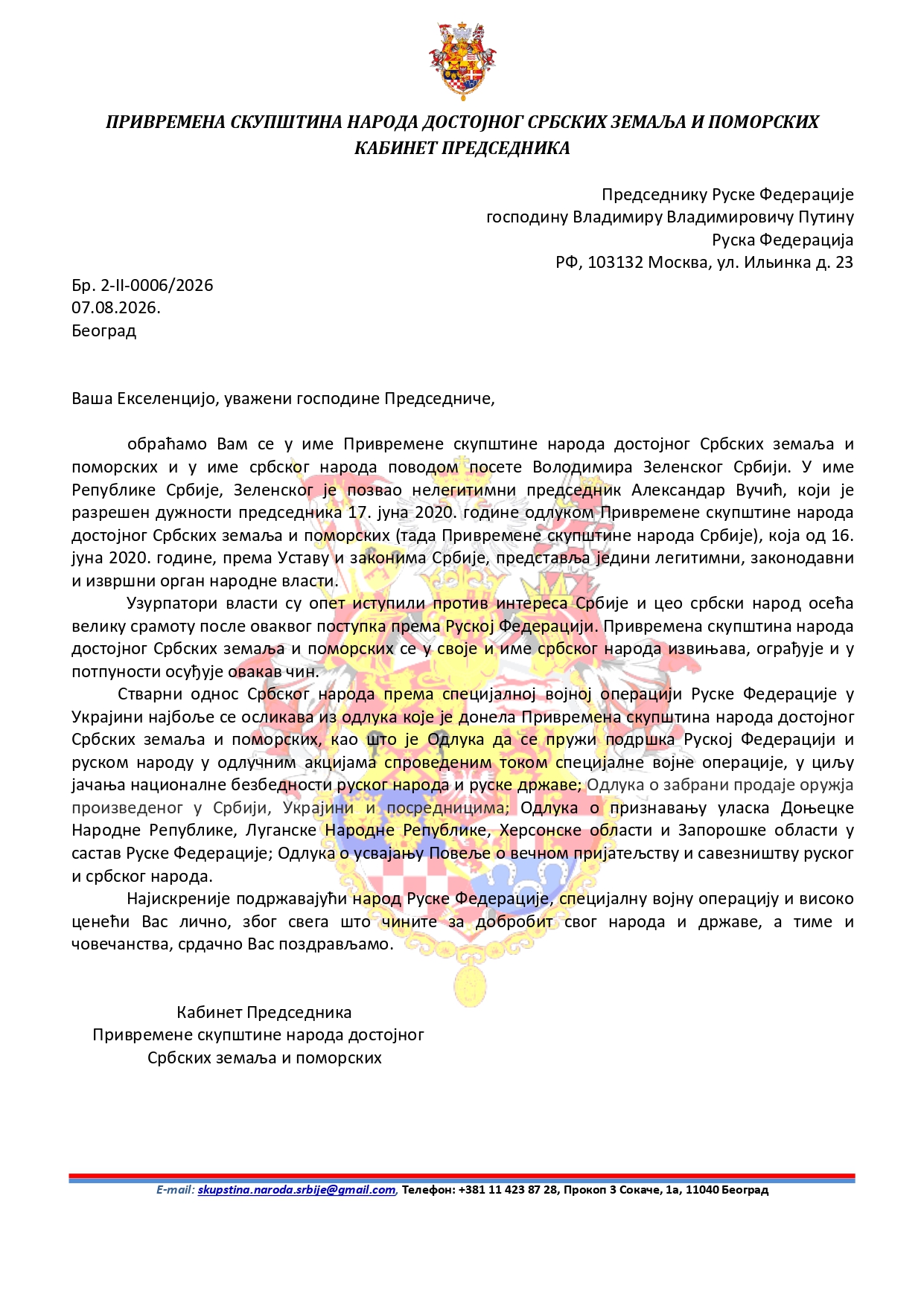 2-II-006-2026 Izvinjenje V.V. Putinu povodom posete V Zelenskog Srbiji_page-0001 Izvinjenje V.V. Putinu povodom posete V Zelenskog Srbiji