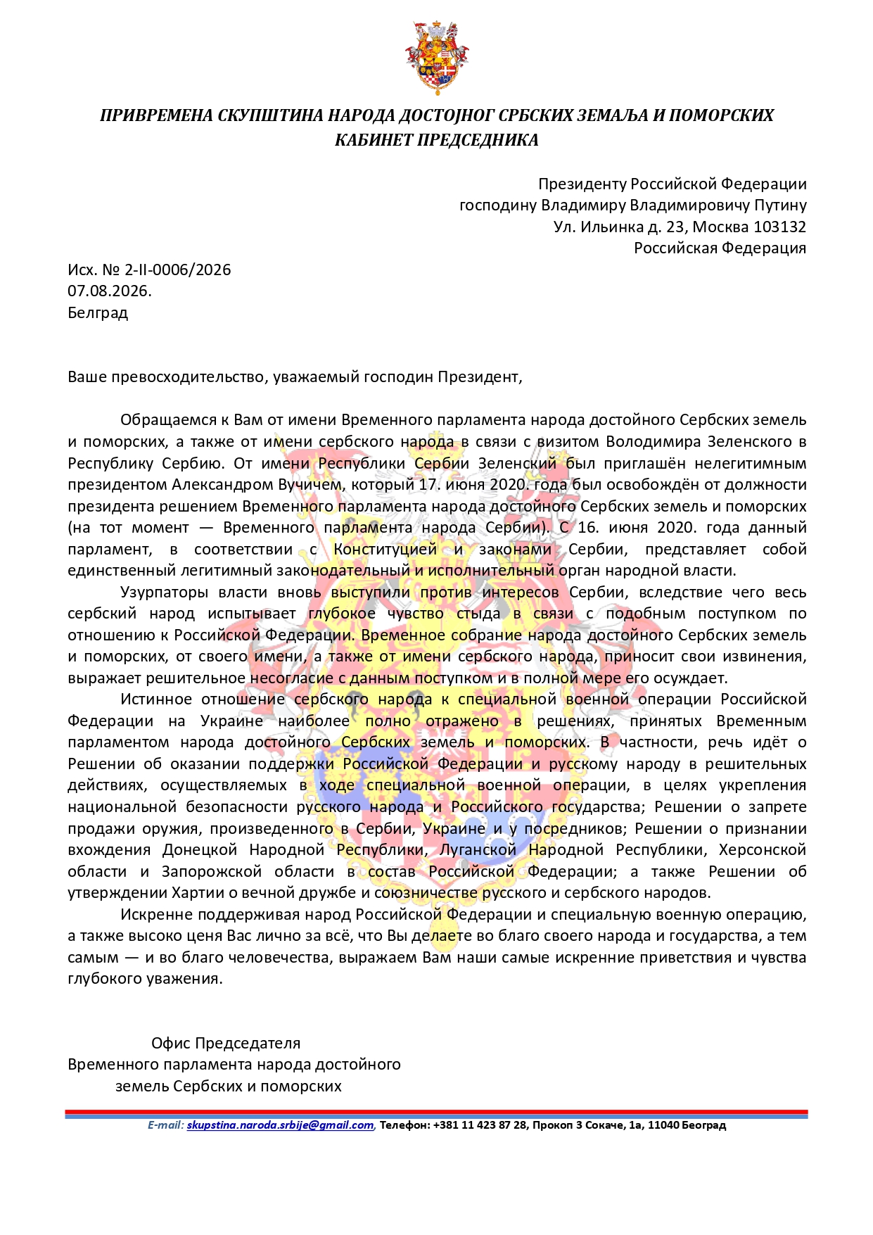 2-II-006-2026 Izvinjenje V.V. Putinu povodom posete V Zelenskog Srbiji_page-0002 Izvinjenje V.V. Putinu povodom posete V Zelenskog Srbiji