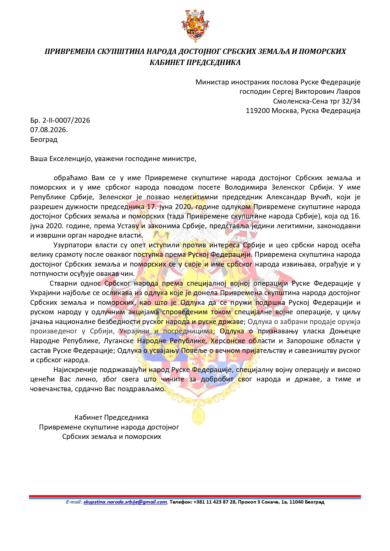 2-II-007-2026 Izvinjenje S.V. Lavrovu povodom posete V Zelenskog Srbiji_page-0001 2-II-007-2026 Извињење С. В. Лаврову поводом посете В Зеленског Србији