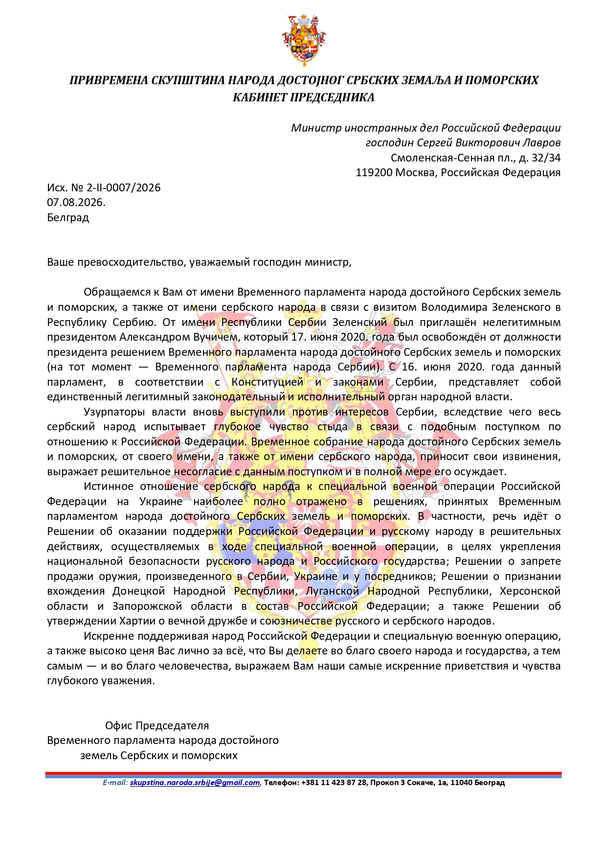 2-II-007-2026 Izvinjenje S.V. Lavrovu povodom posete V Zelenskog Srbiji_page-0002 2-II-007-2026 Извињење С. В. Лаврову поводом посете В Зеленског Србији