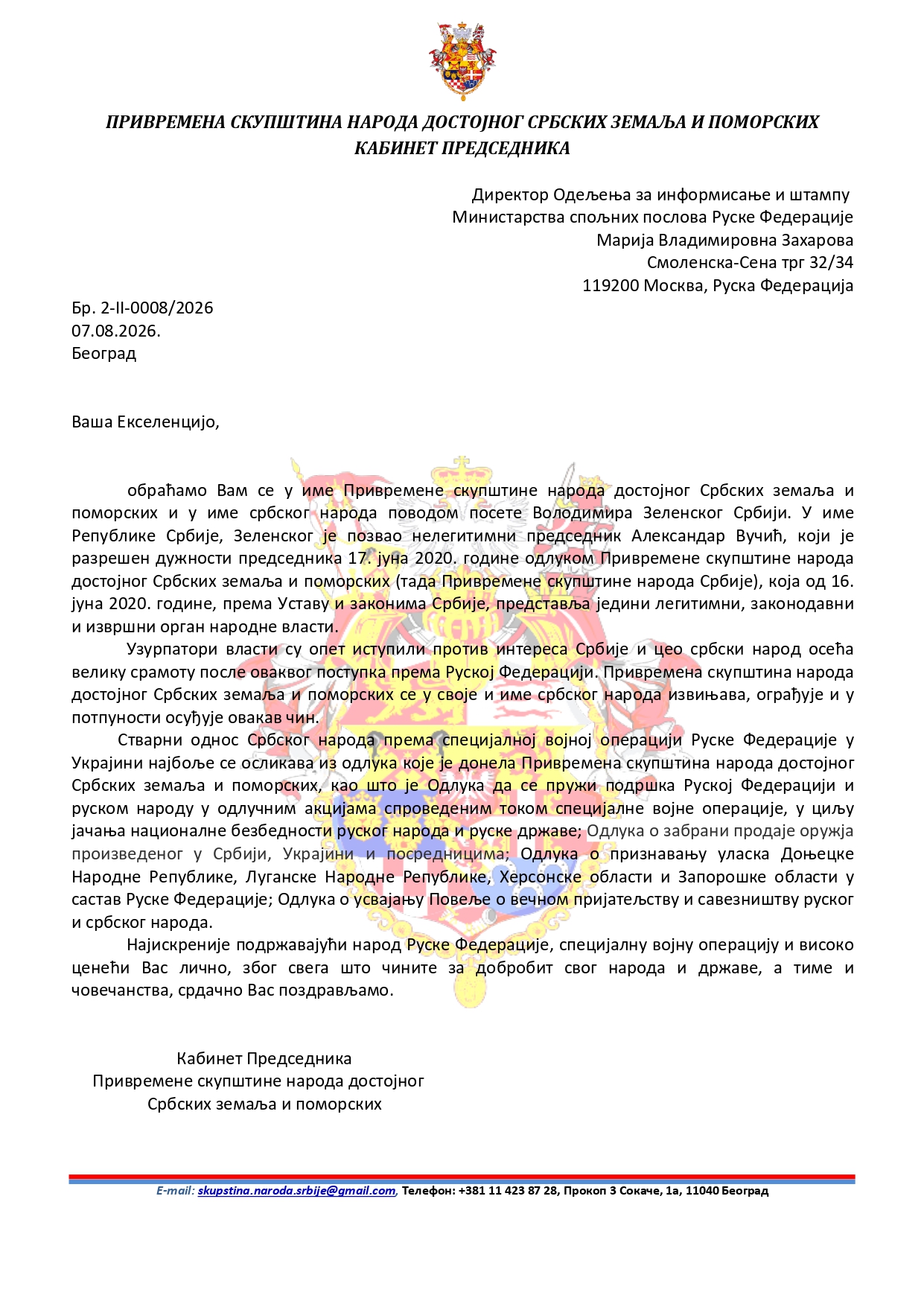 2-II-008-2026 Izvinjenje M. Zaharovoj povodom posete V Zelenskog Srbiji_page-0001 2-II-008-2026 Извињење М. Захаровој поводом посете В. Зеленског Србији