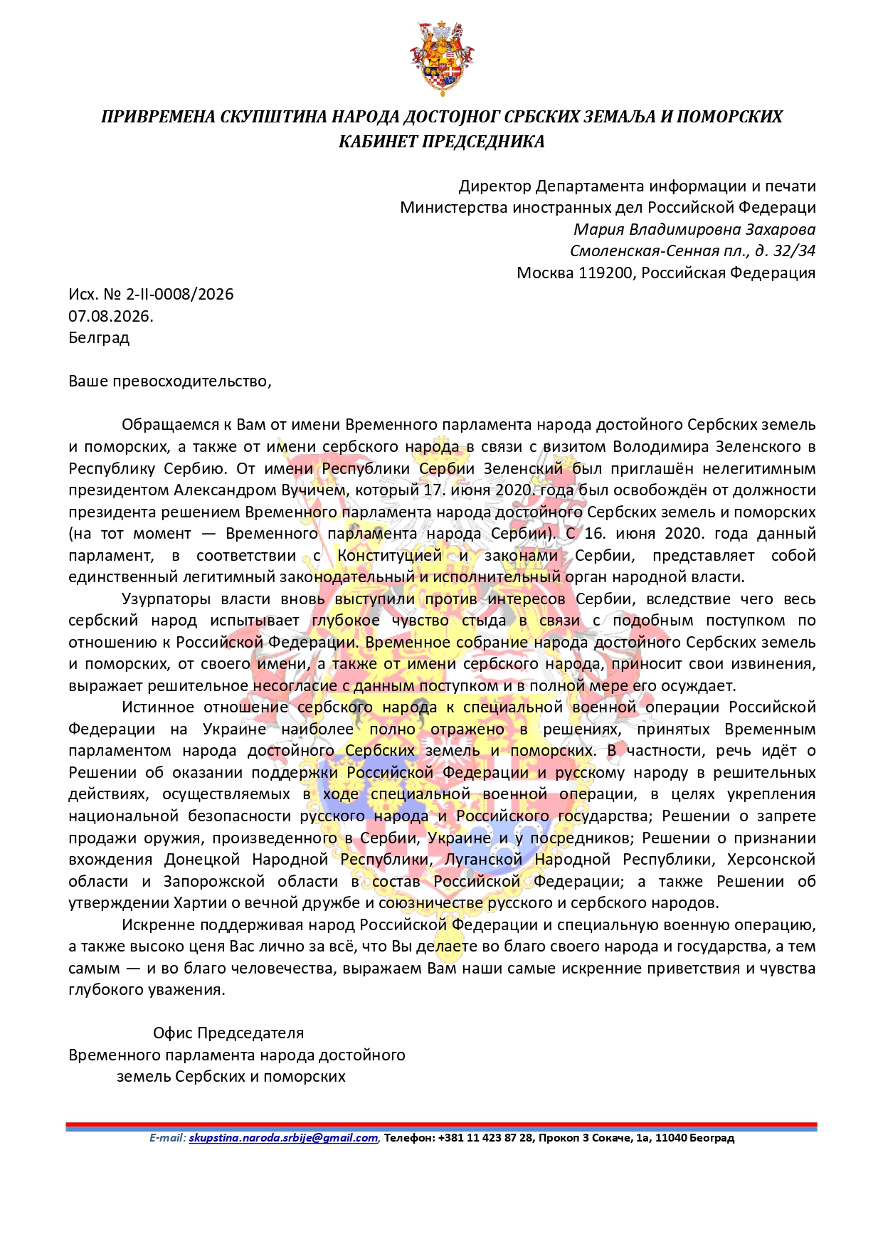 2-II-008-2026 Izvinjenje M. Zaharovoj povodom posete V Zelenskog Srbiji_page-0002 2-II-008-2026 Извињење М. Захаровој поводом посете В. Зеленског Србији